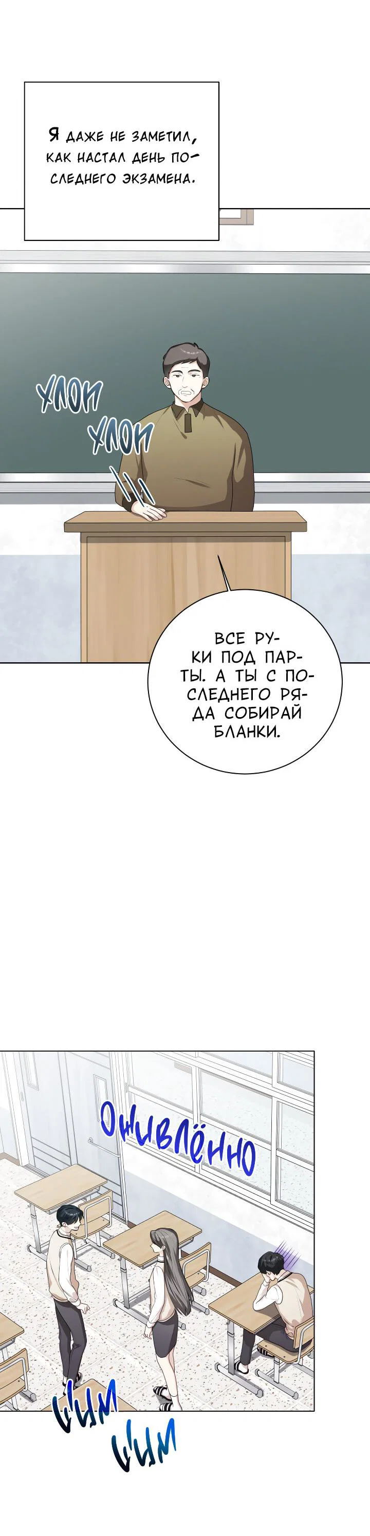 Манга Осторожно, хищник! - Глава 17 Страница 33