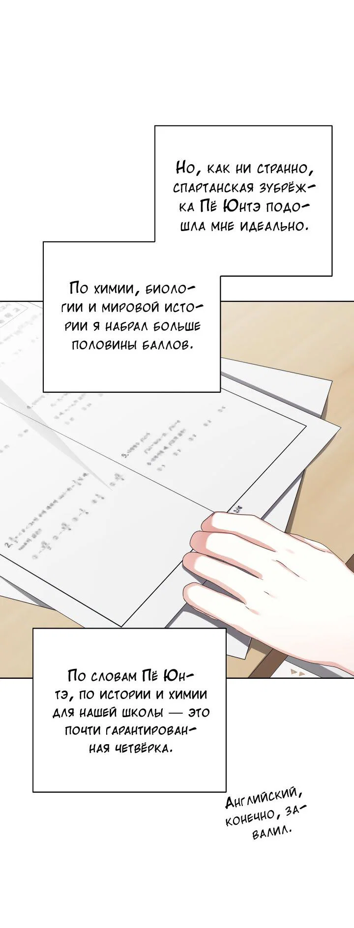 Манга Осторожно, хищник! - Глава 17 Страница 35
