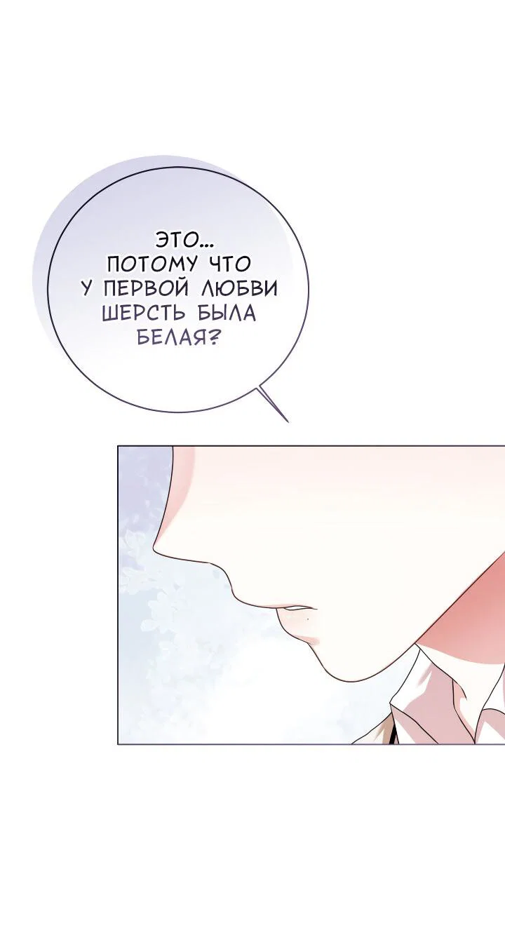 Манга Осторожно, хищник! - Глава 17 Страница 63