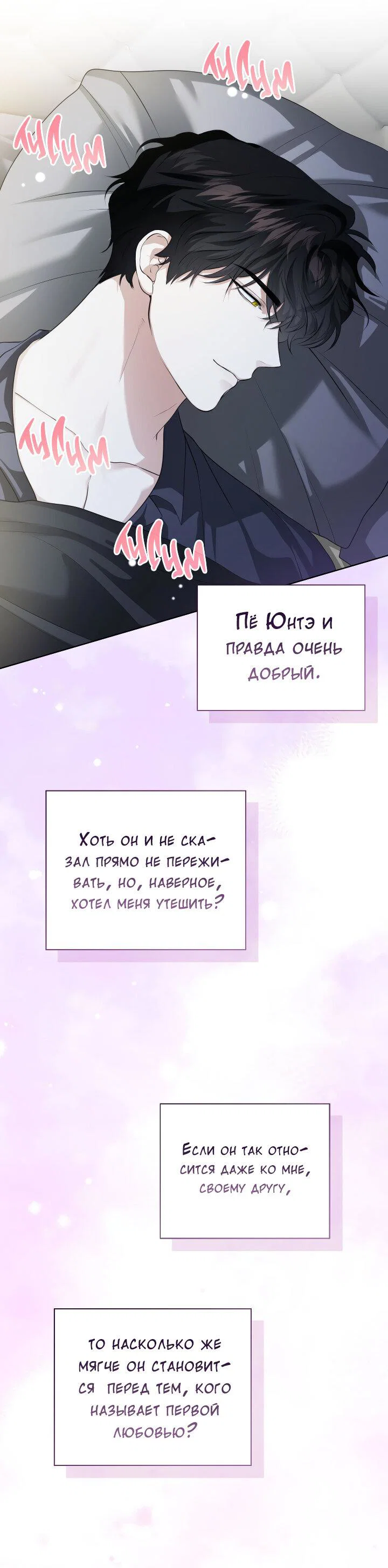 Манга Осторожно, хищник! - Глава 16 Страница 14