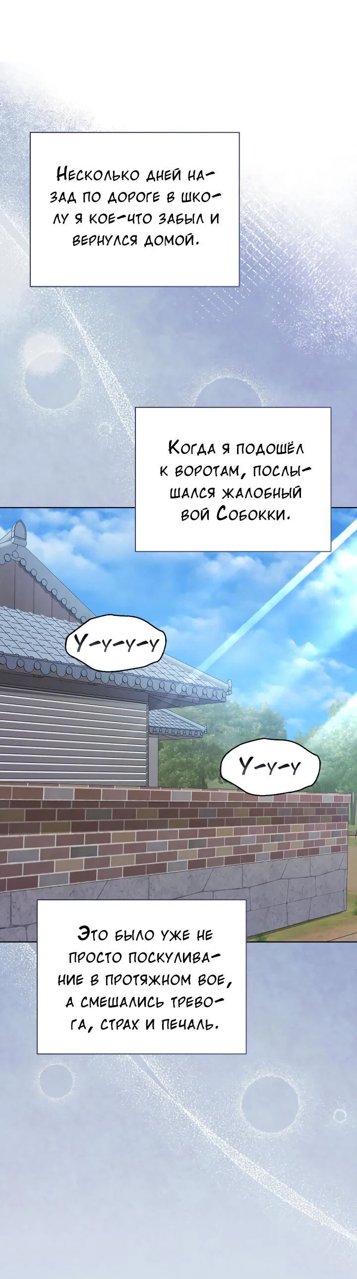 Манга Осторожно, хищник! - Глава 16 Страница 7