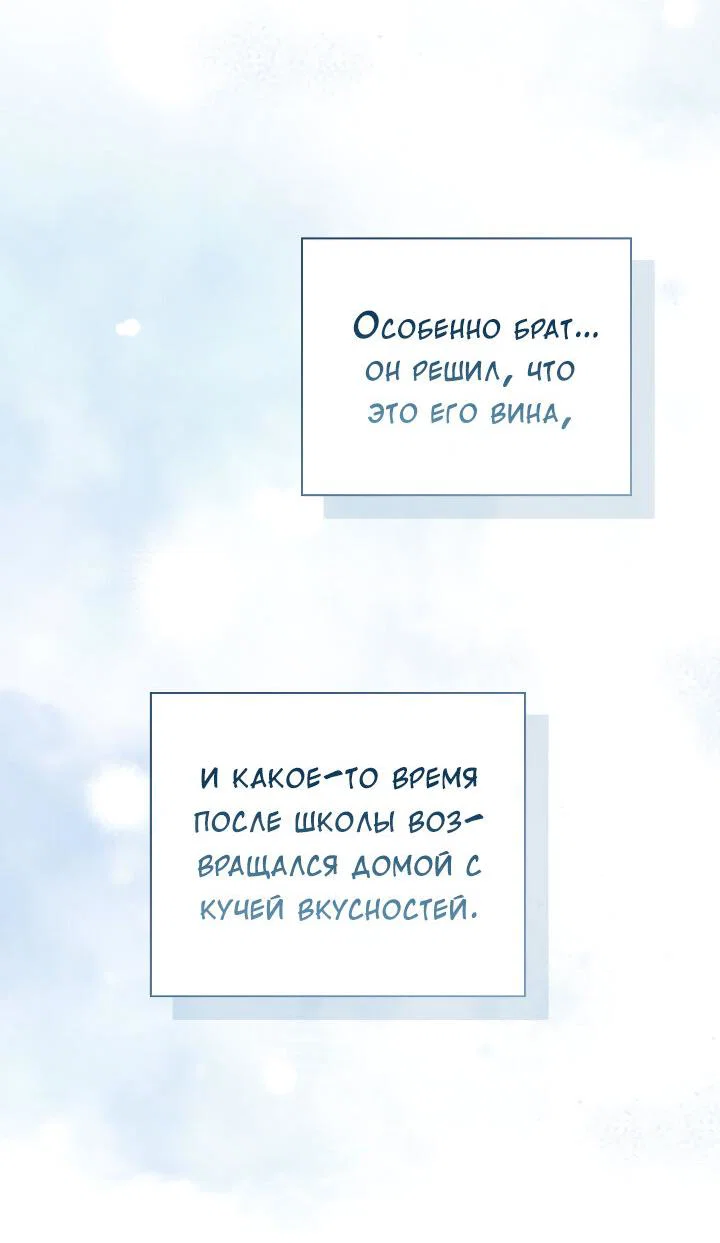 Манга Осторожно, хищник! - Глава 16 Страница 24