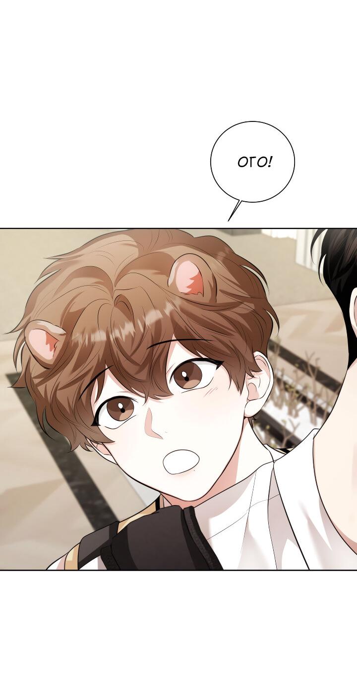 Манга Осторожно, хищник! - Глава 14 Страница 41