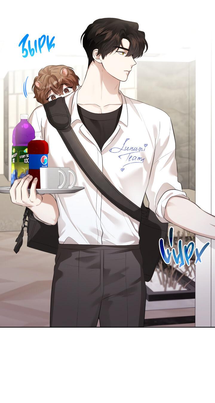 Манга Осторожно, хищник! - Глава 14 Страница 40