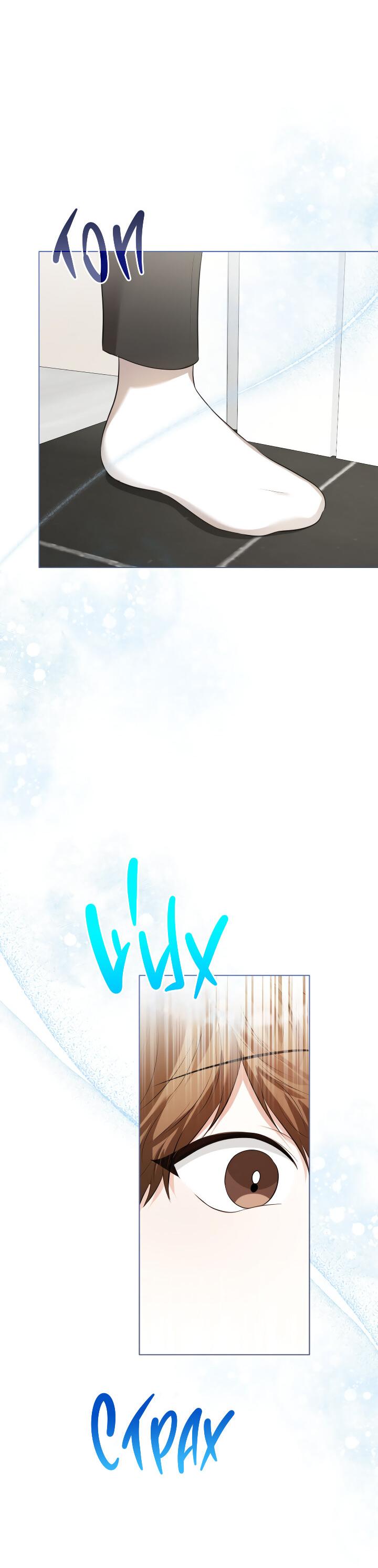 Манга Осторожно, хищник! - Глава 14 Страница 44