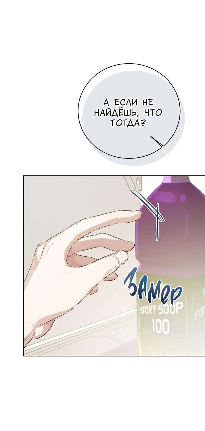 Манга Осторожно, хищник! - Глава 14 Страница 29