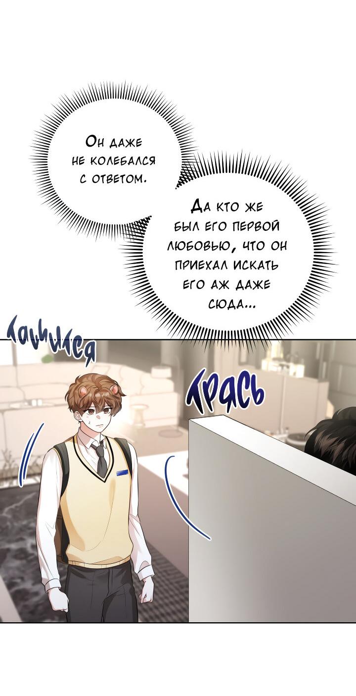 Манга Осторожно, хищник! - Глава 14 Страница 25