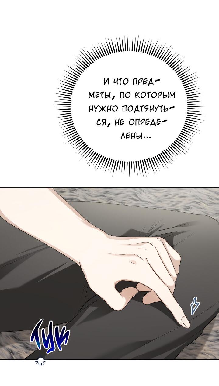 Манга Осторожно, хищник! - Глава 14 Страница 57