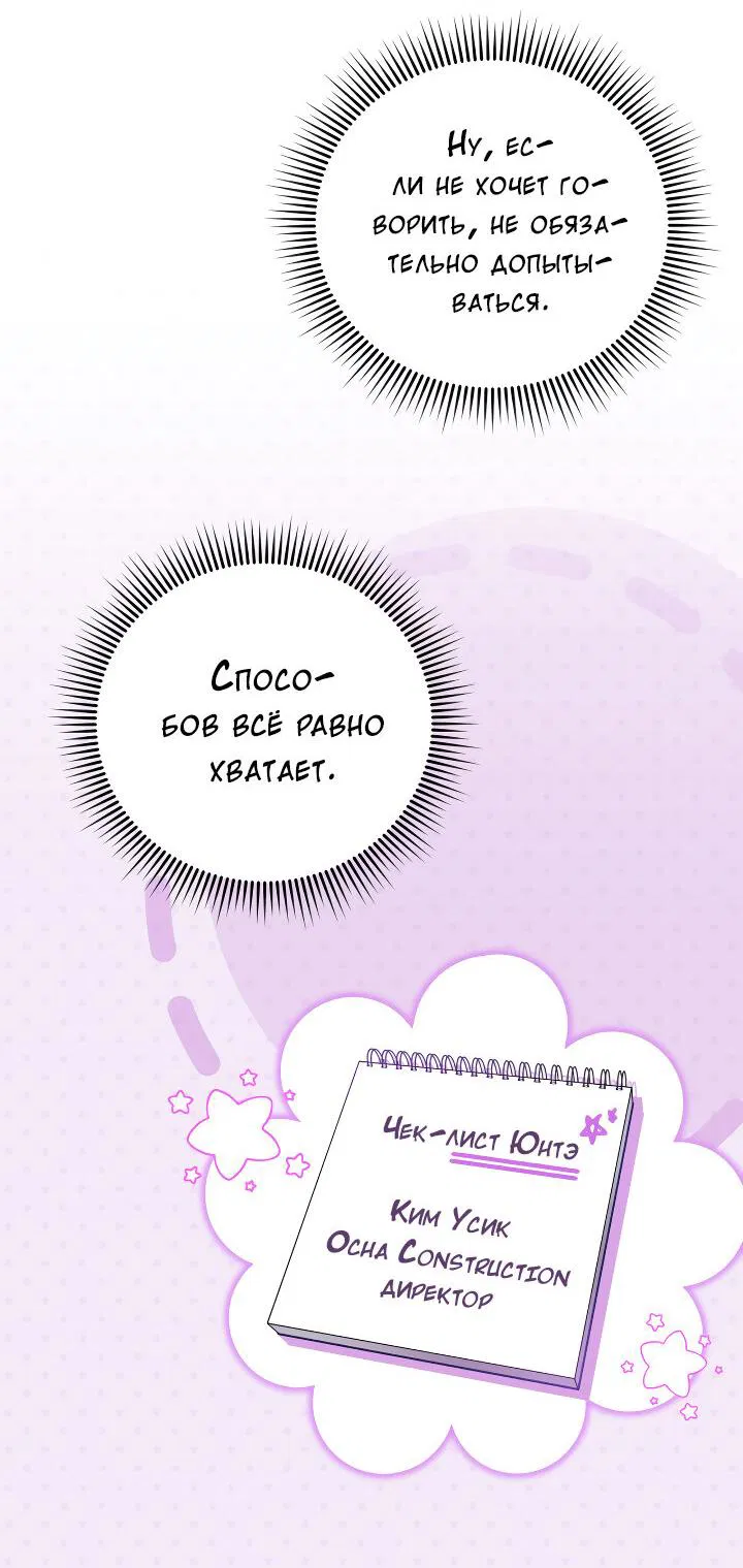 Манга Осторожно, хищник! - Глава 14 Страница 10