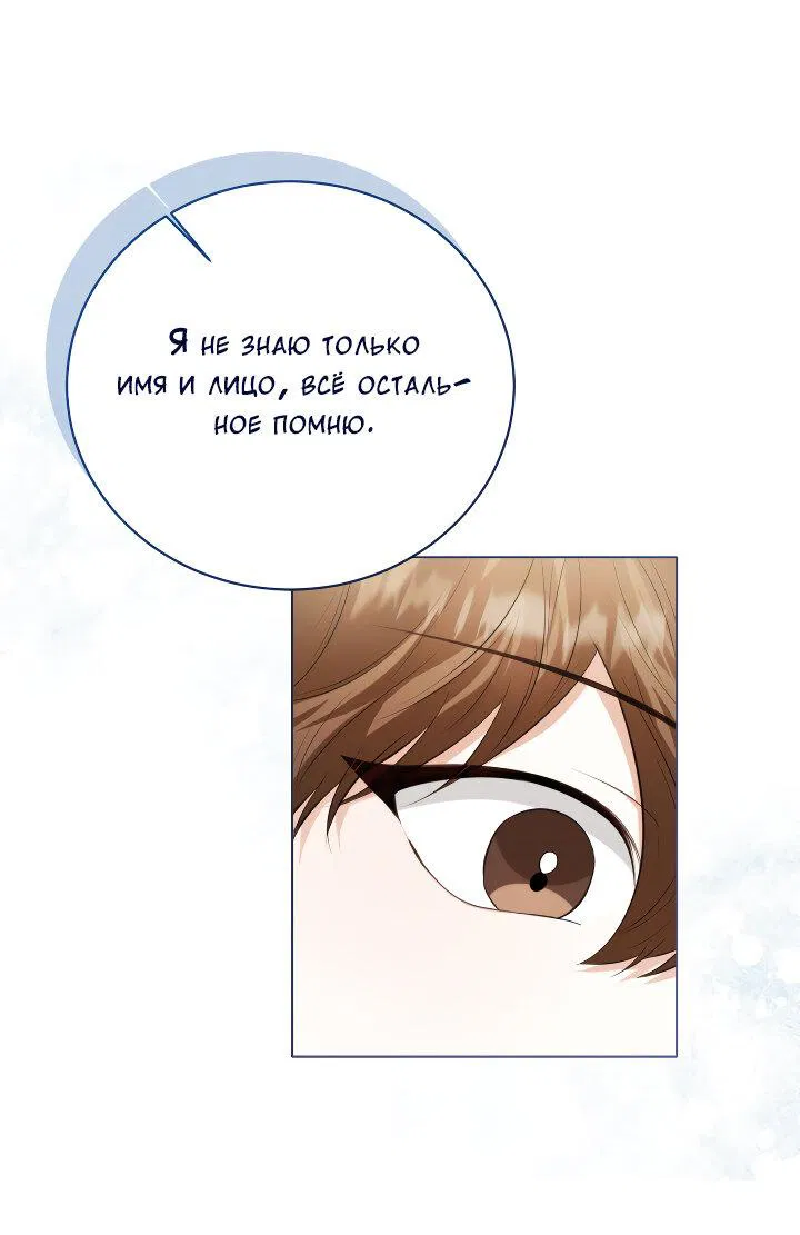 Манга Осторожно, хищник! - Глава 14 Страница 34