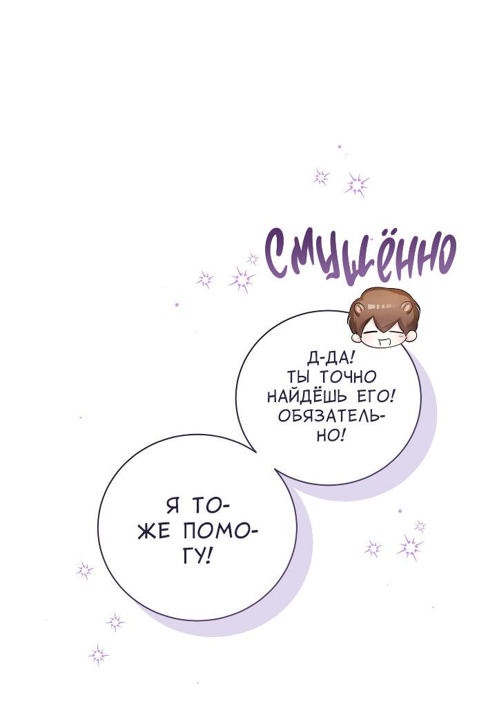 Манга Осторожно, хищник! - Глава 14 Страница 37