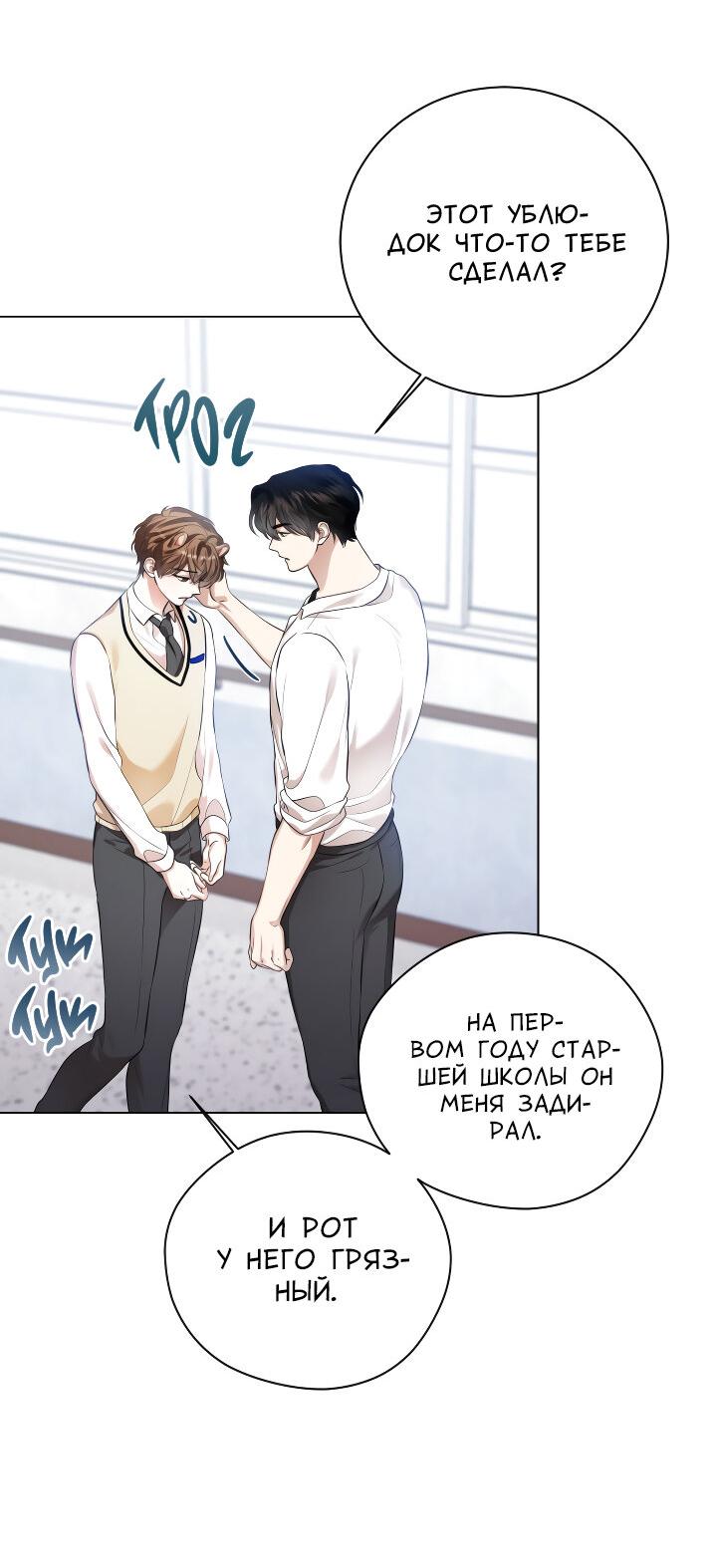 Манга Осторожно, хищник! - Глава 14 Страница 4