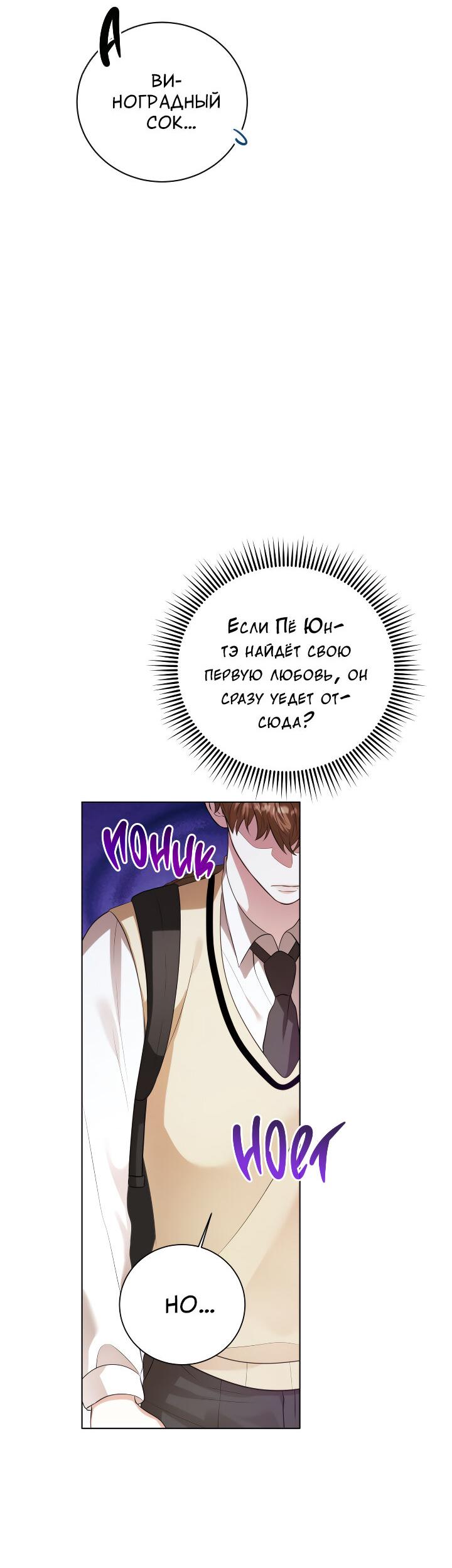 Манга Осторожно, хищник! - Глава 14 Страница 28