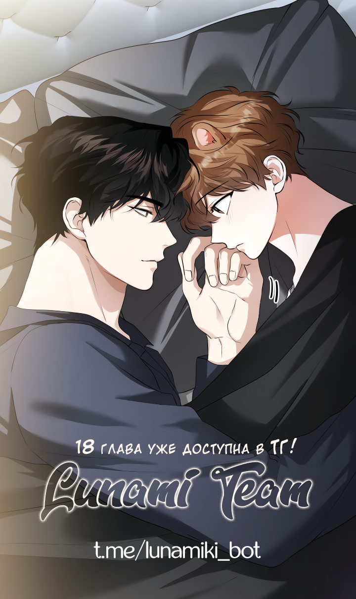 Манга Осторожно, хищник! - Глава 14 Страница 1