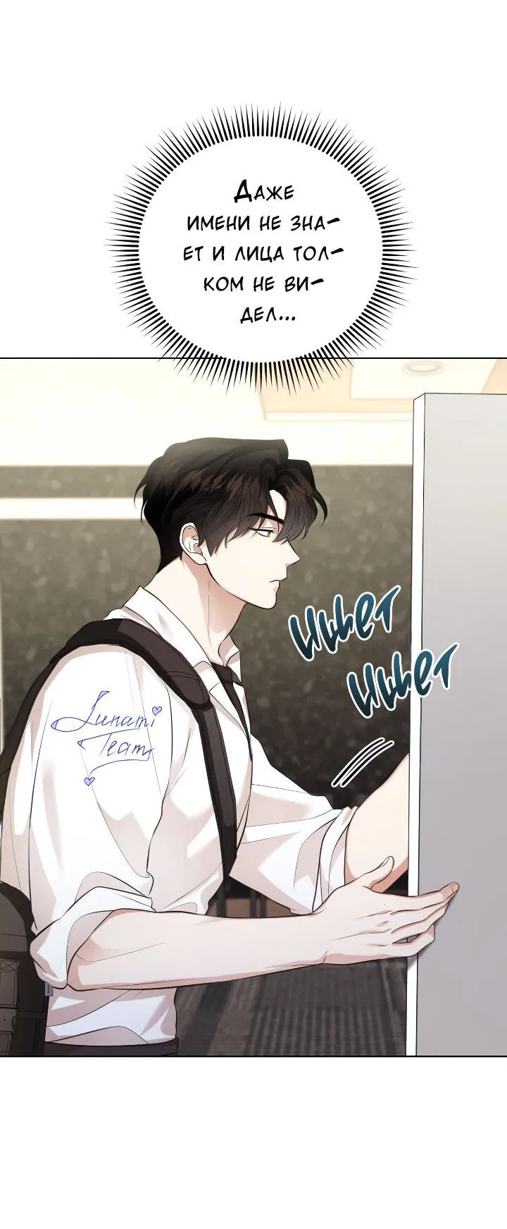 Манга Осторожно, хищник! - Глава 14 Страница 26