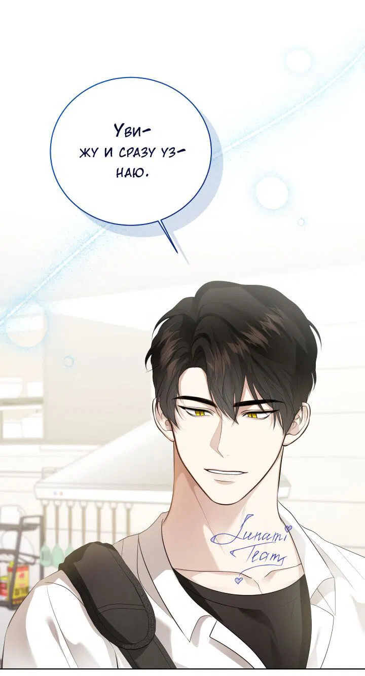 Манга Осторожно, хищник! - Глава 14 Страница 35
