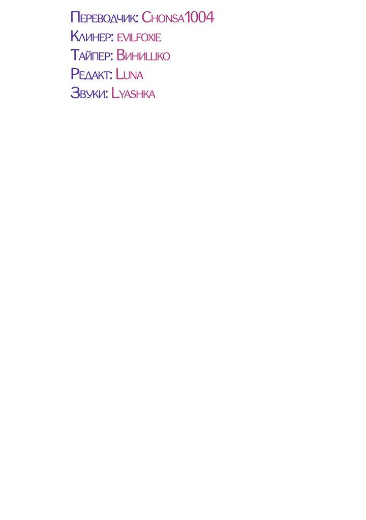 Манга Осторожно, хищник! - Глава 14 Страница 13