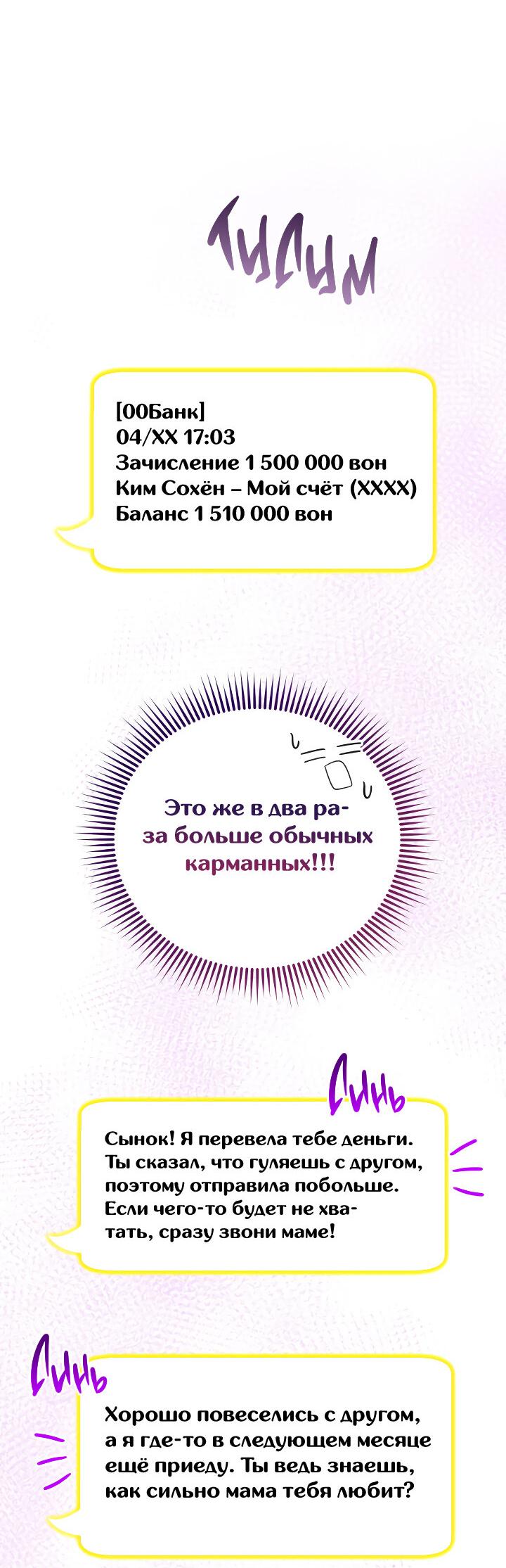 Манга Осторожно, хищник! - Глава 13 Страница 14