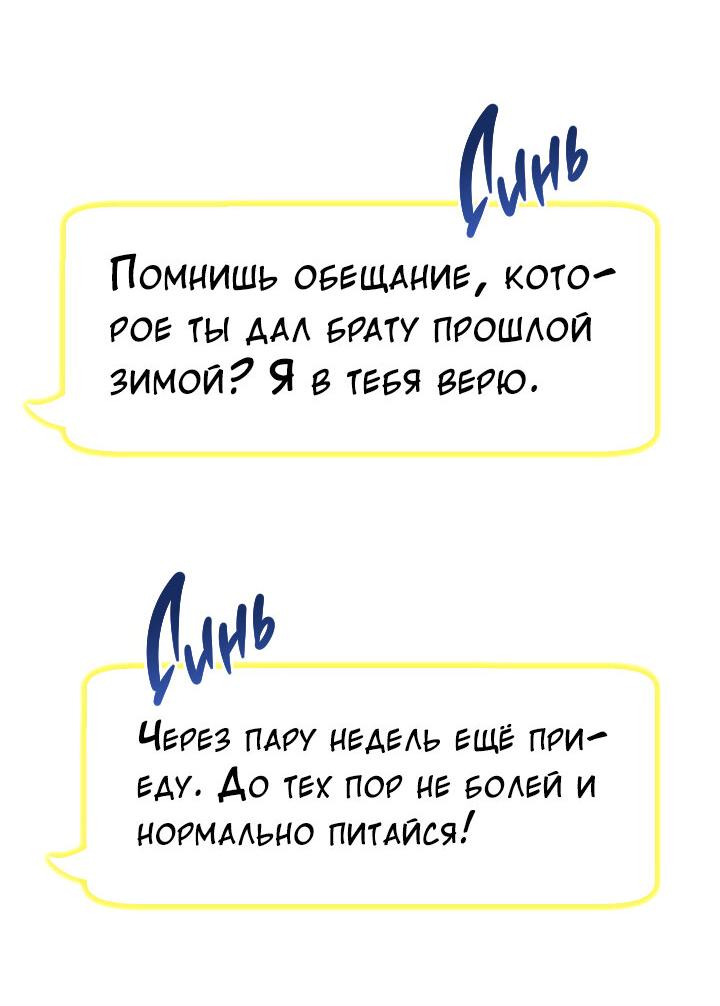 Манга Осторожно, хищник! - Глава 13 Страница 20