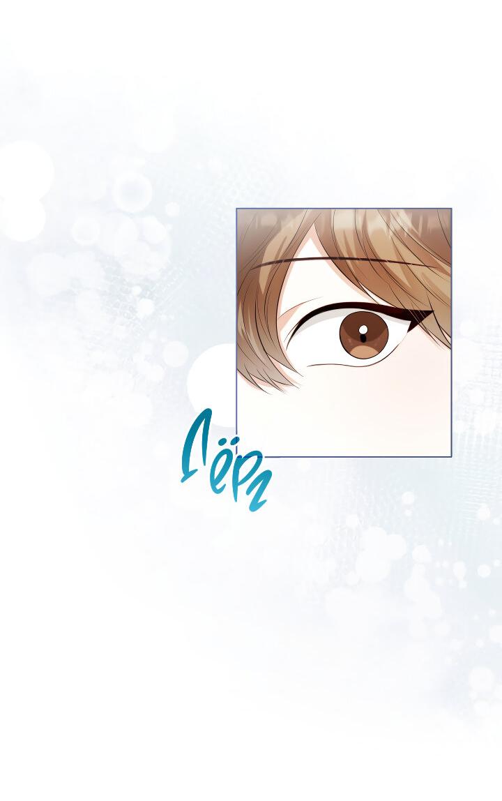 Манга Осторожно, хищник! - Глава 12 Страница 49