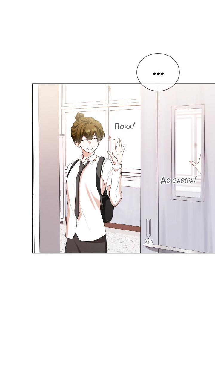 Манга Осторожно, хищник! - Глава 12 Страница 19