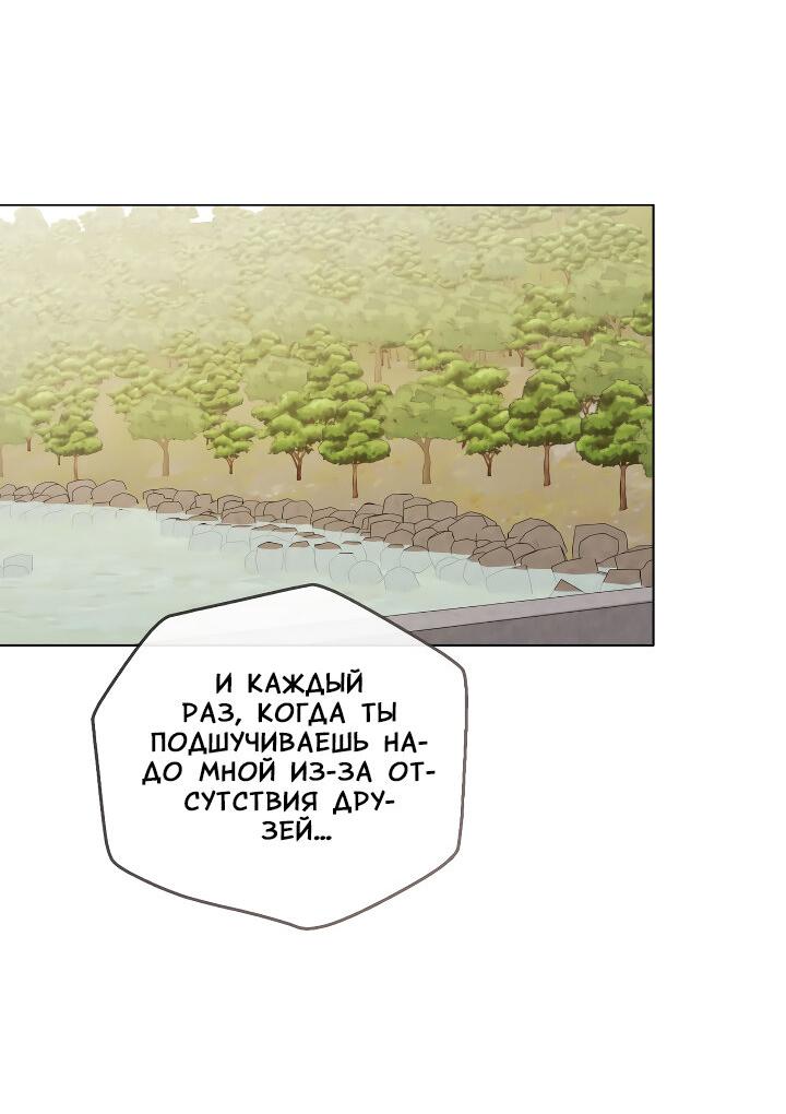 Манга Осторожно, хищник! - Глава 12 Страница 41
