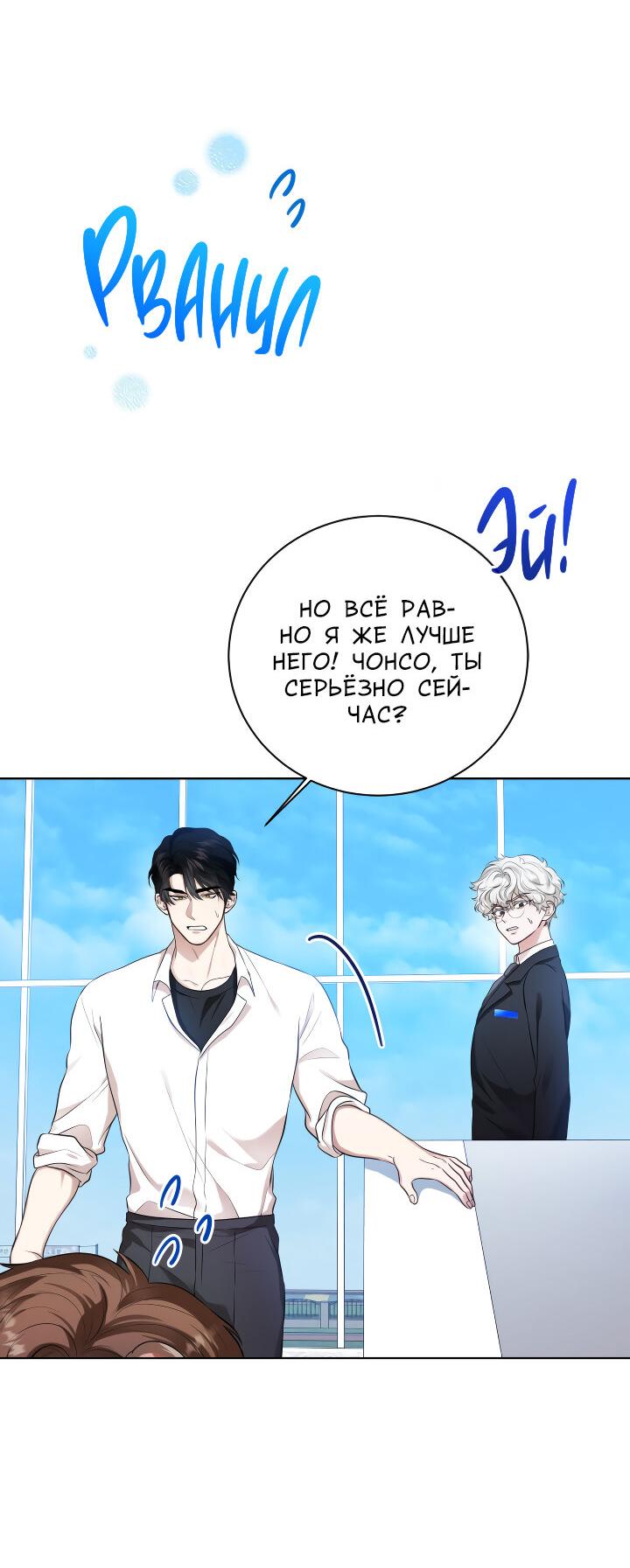 Манга Осторожно, хищник! - Глава 12 Страница 10