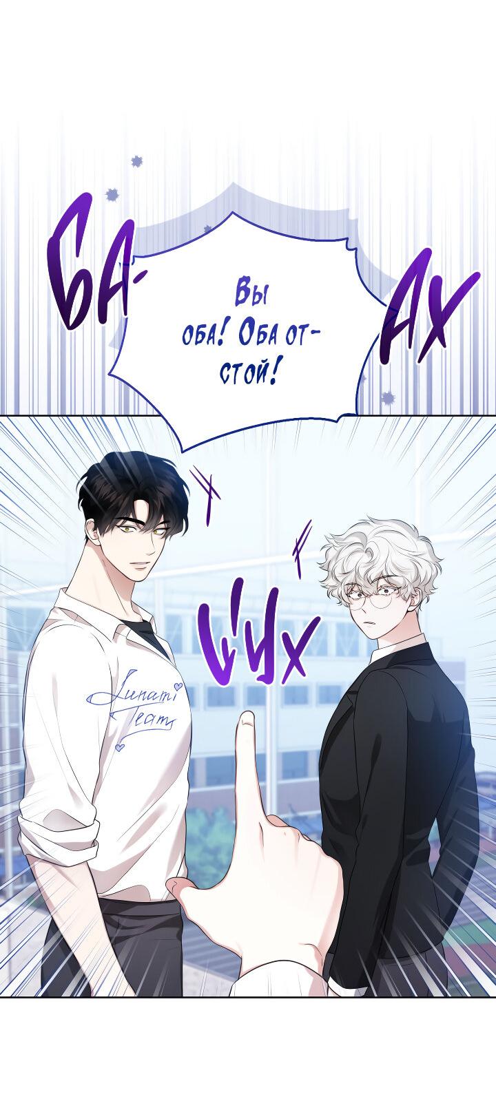 Манга Осторожно, хищник! - Глава 12 Страница 9