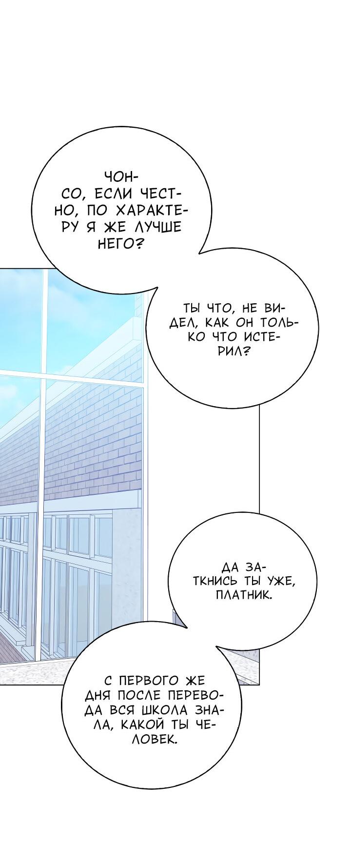 Манга Осторожно, хищник! - Глава 12 Страница 5