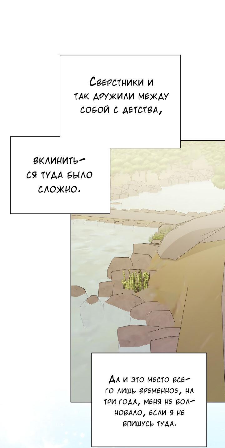 Манга Осторожно, хищник! - Глава 12 Страница 36