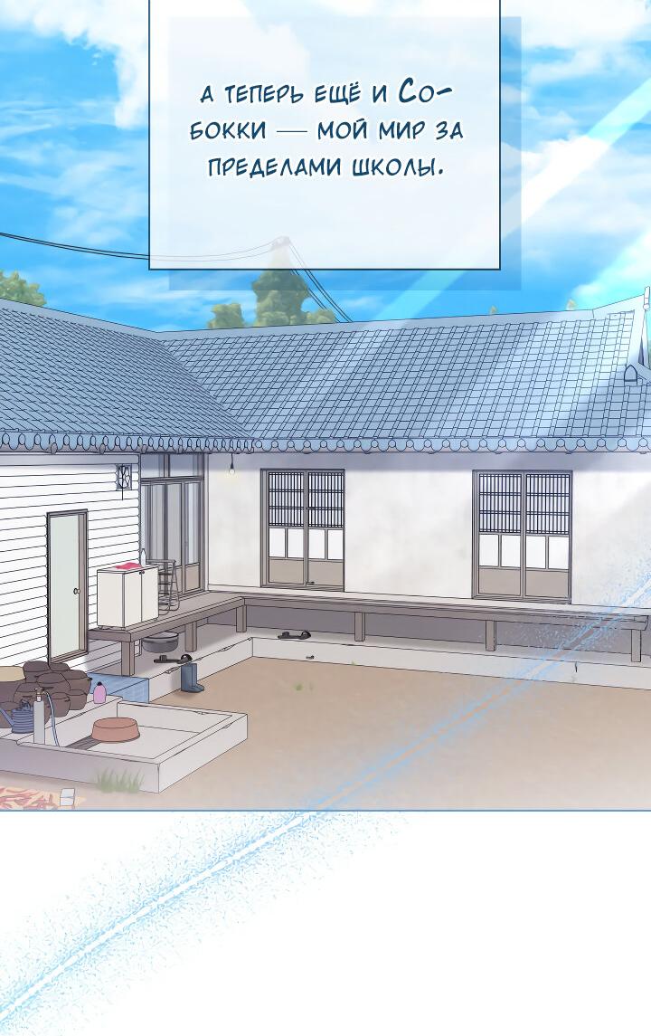 Манга Осторожно, хищник! - Глава 12 Страница 38