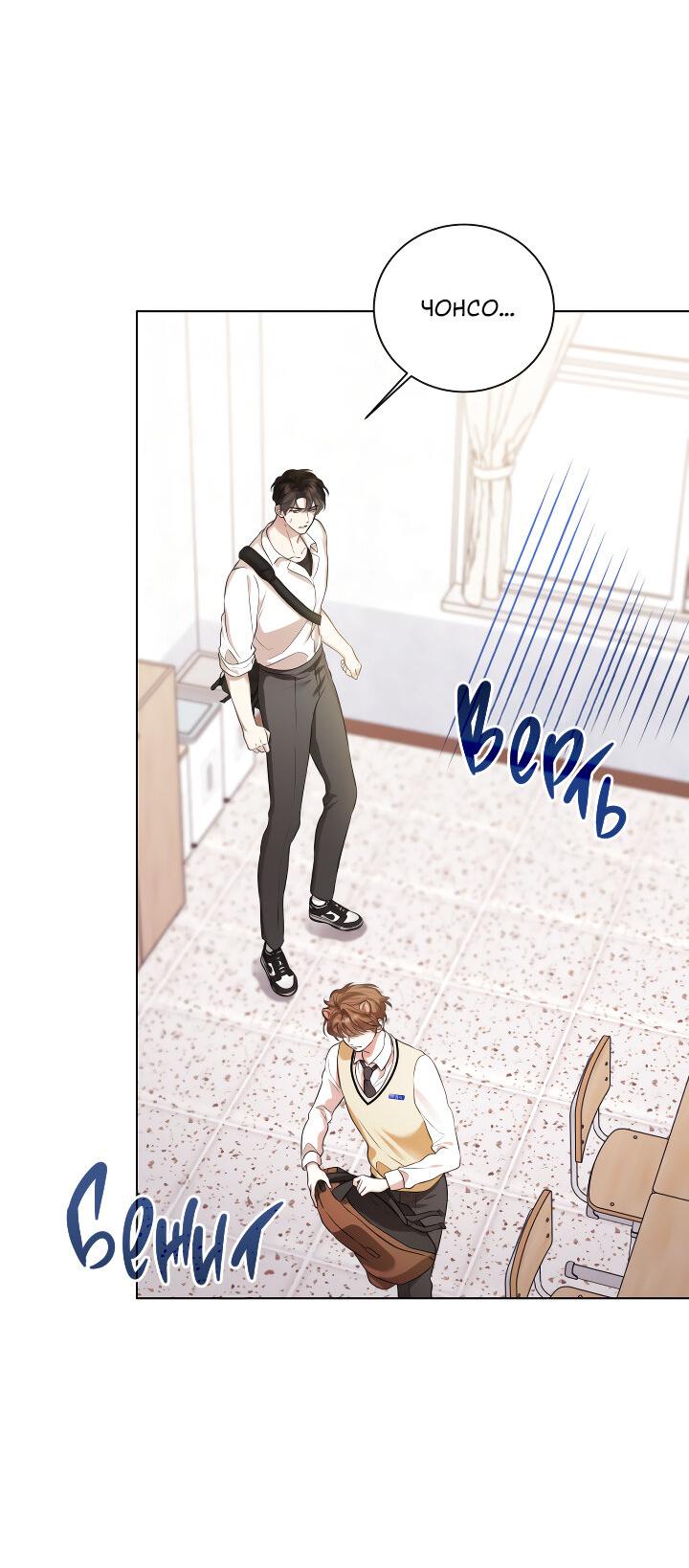 Манга Осторожно, хищник! - Глава 12 Страница 23