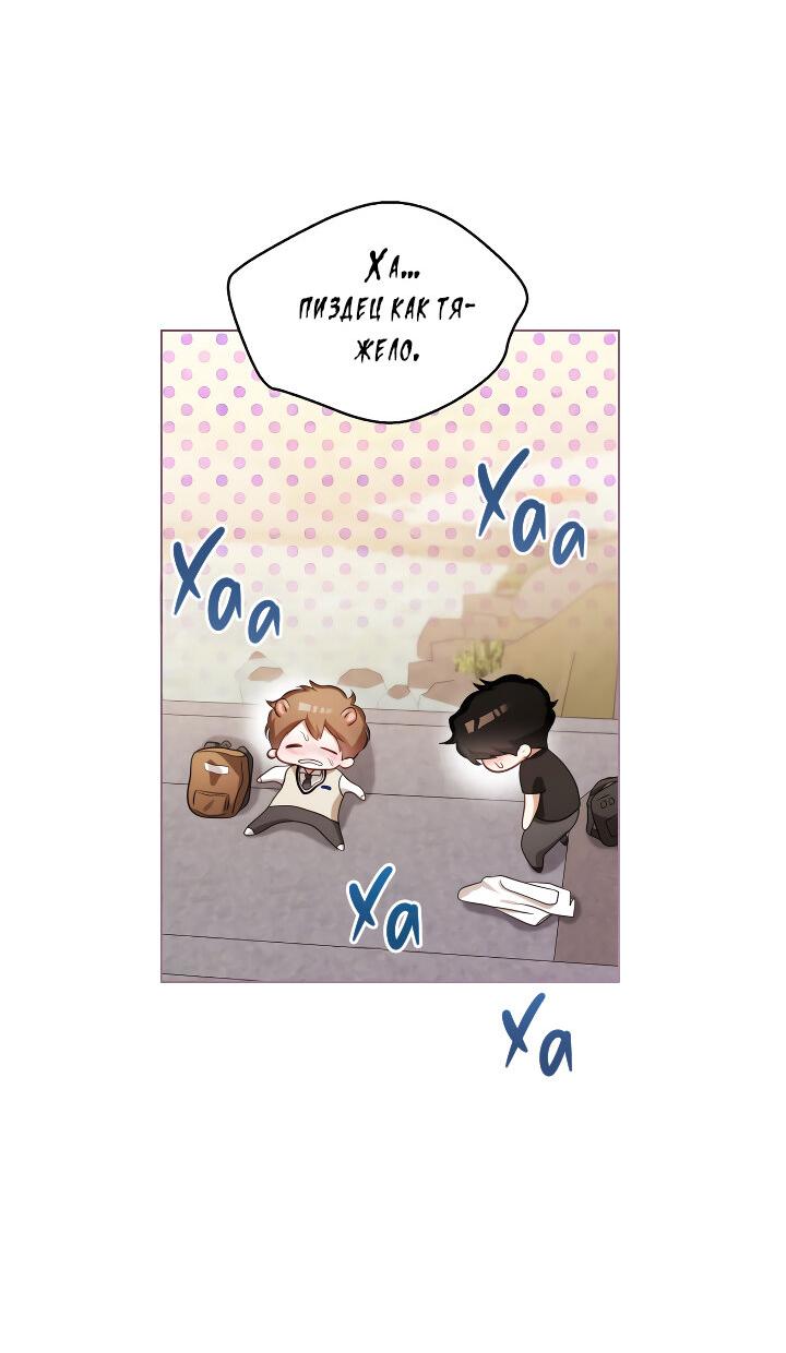 Манга Осторожно, хищник! - Глава 12 Страница 31