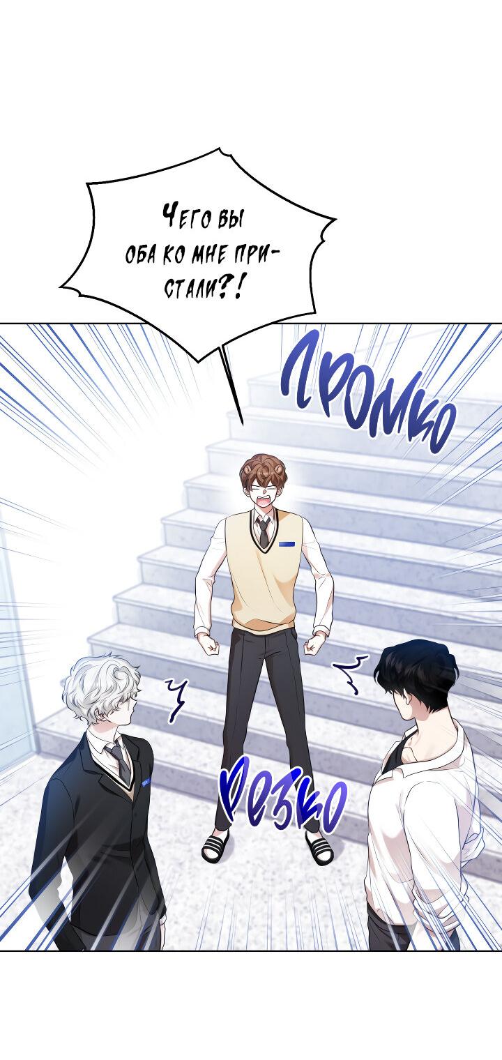 Манга Осторожно, хищник! - Глава 12 Страница 8