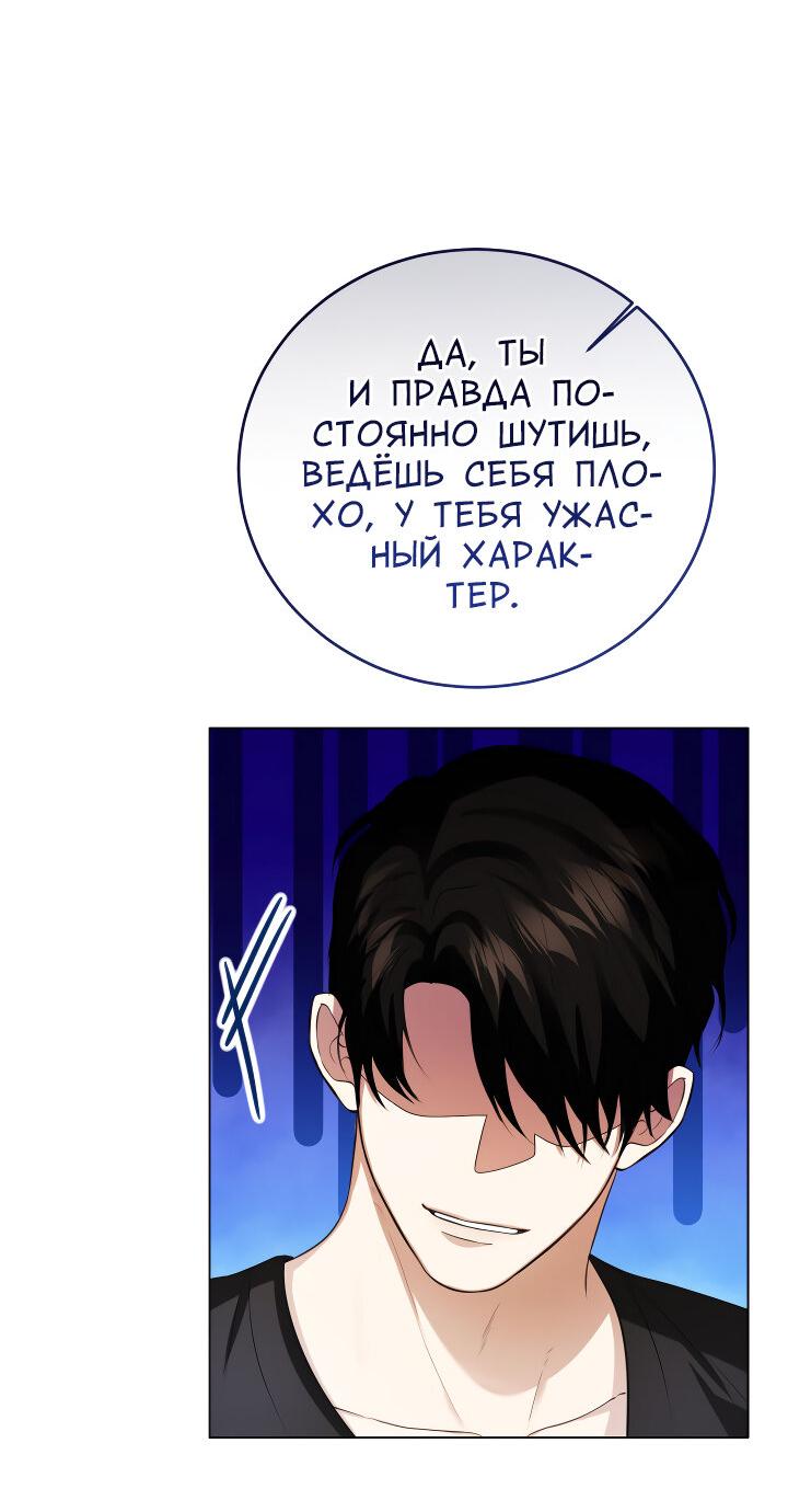 Манга Осторожно, хищник! - Глава 12 Страница 46