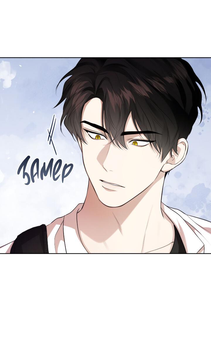 Манга Осторожно, хищник! - Глава 12 Страница 22