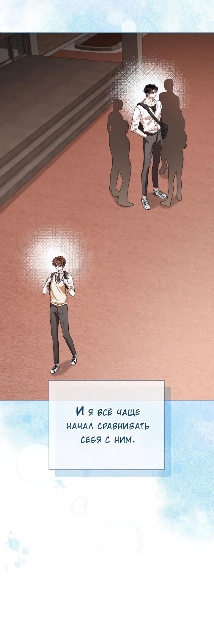 Манга Осторожно, хищник! - Глава 12 Страница 40