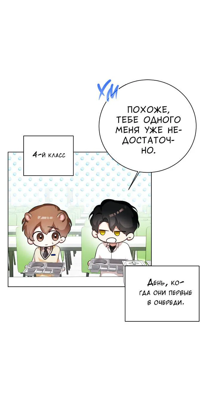 Манга Осторожно, хищник! - Глава 11 Страница 10