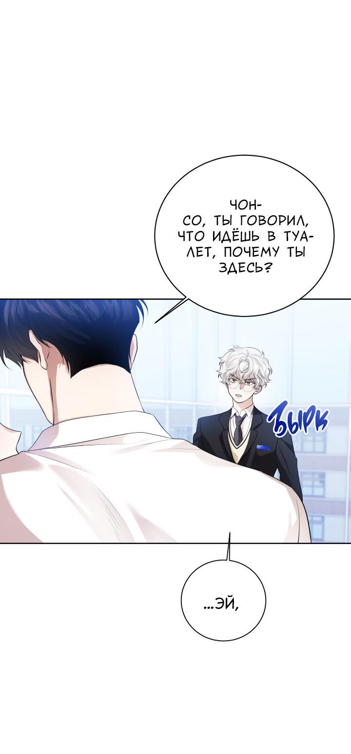 Манга Осторожно, хищник! - Глава 11 Страница 59