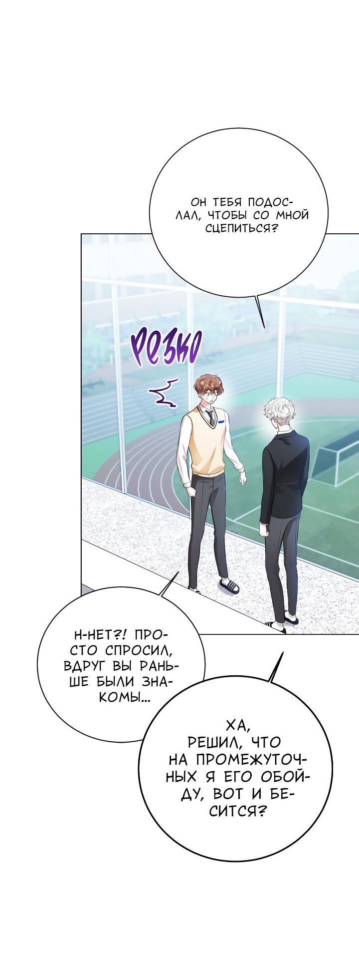 Манга Осторожно, хищник! - Глава 11 Страница 43