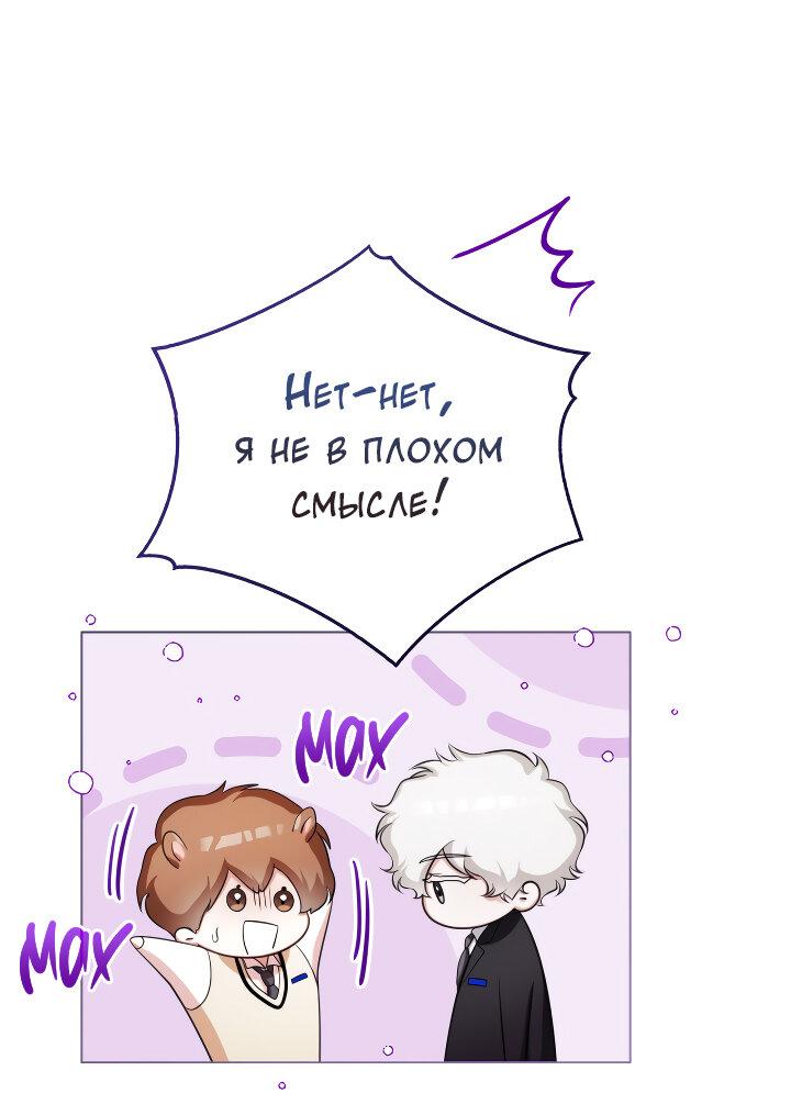 Манга Осторожно, хищник! - Глава 11 Страница 47