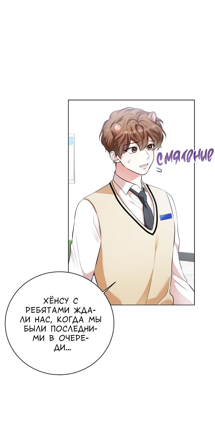 Манга Осторожно, хищник! - Глава 11 Страница 8