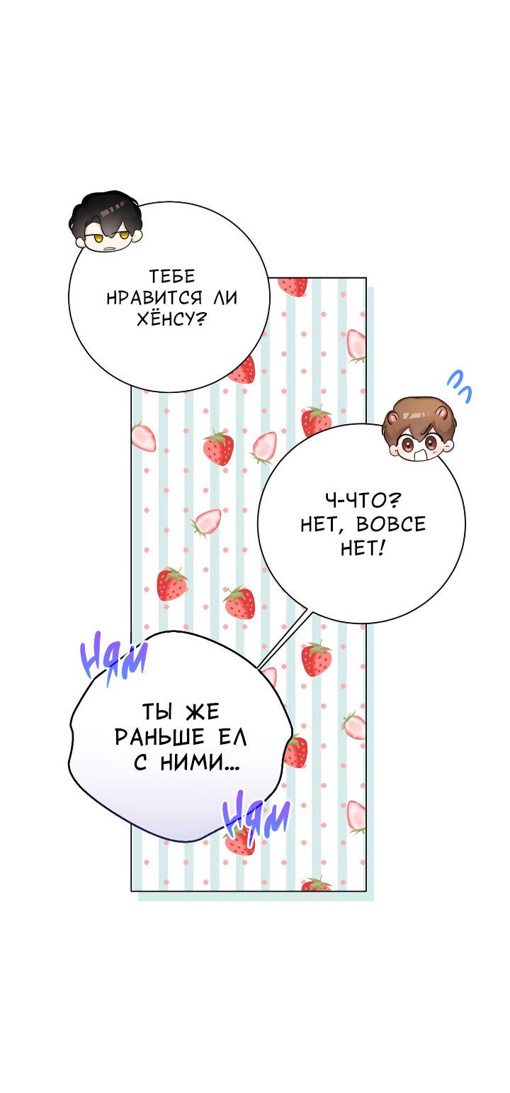 Манга Осторожно, хищник! - Глава 11 Страница 11