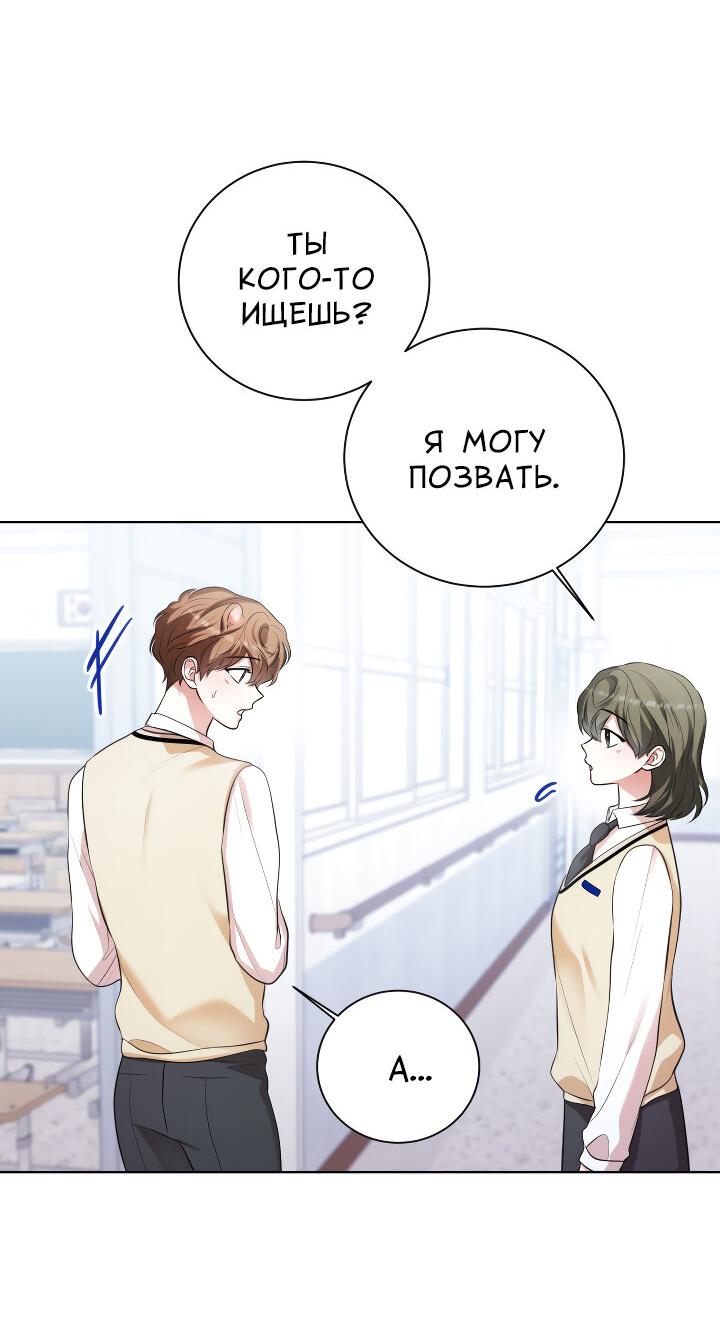 Манга Осторожно, хищник! - Глава 11 Страница 34