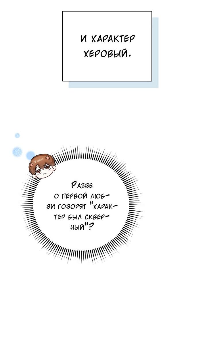 Манга Осторожно, хищник! - Глава 11 Страница 15