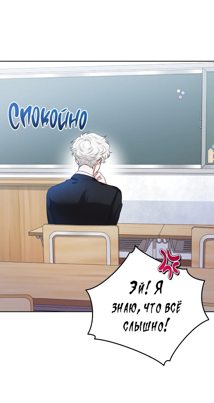 Манга Осторожно, хищник! - Глава 11 Страница 38