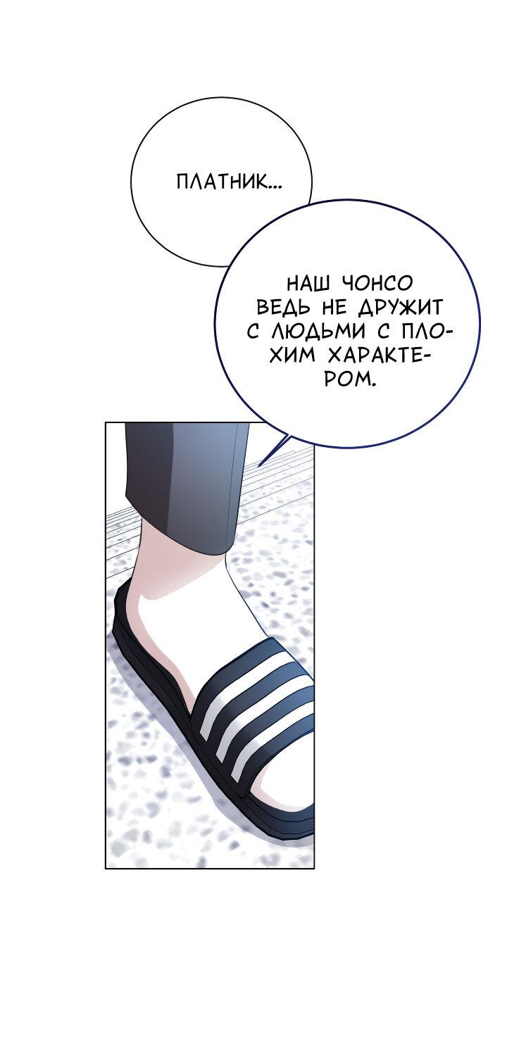 Манга Осторожно, хищник! - Глава 11 Страница 57