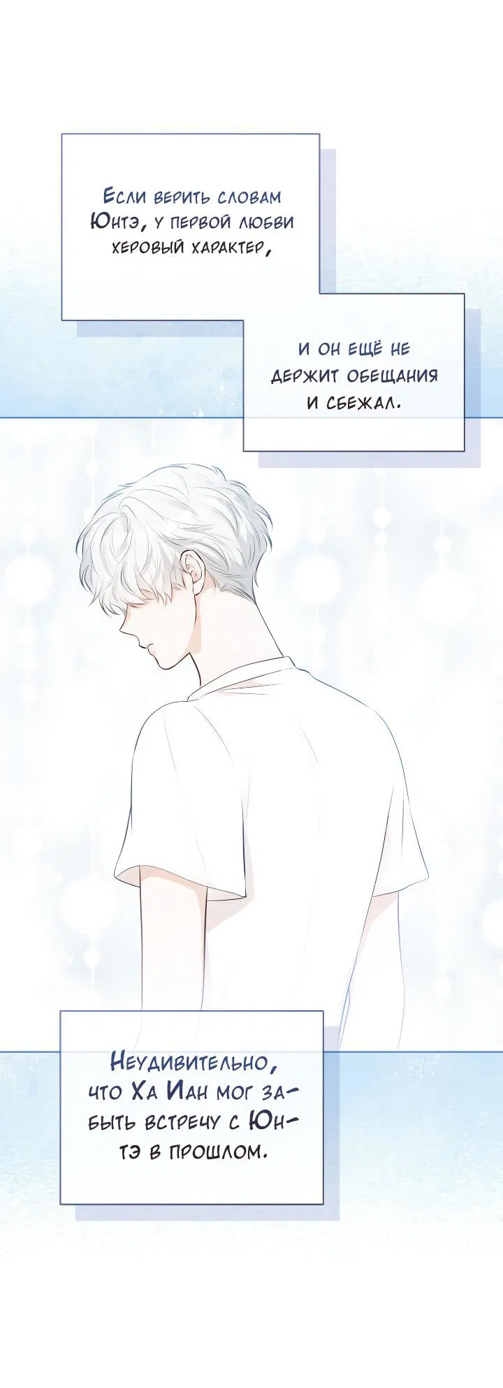 Манга Осторожно, хищник! - Глава 11 Страница 45