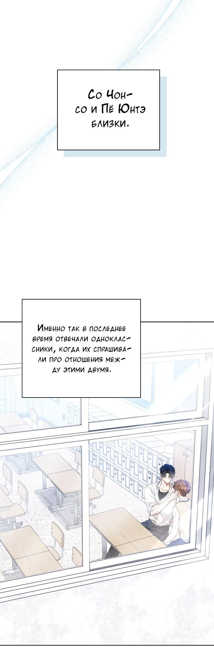 Манга Осторожно, хищник! - Глава 11 Страница 2