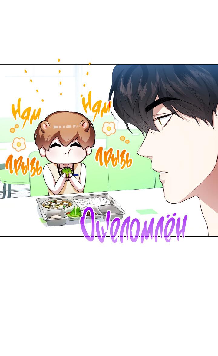 Манга Осторожно, хищник! - Глава 11 Страница 19